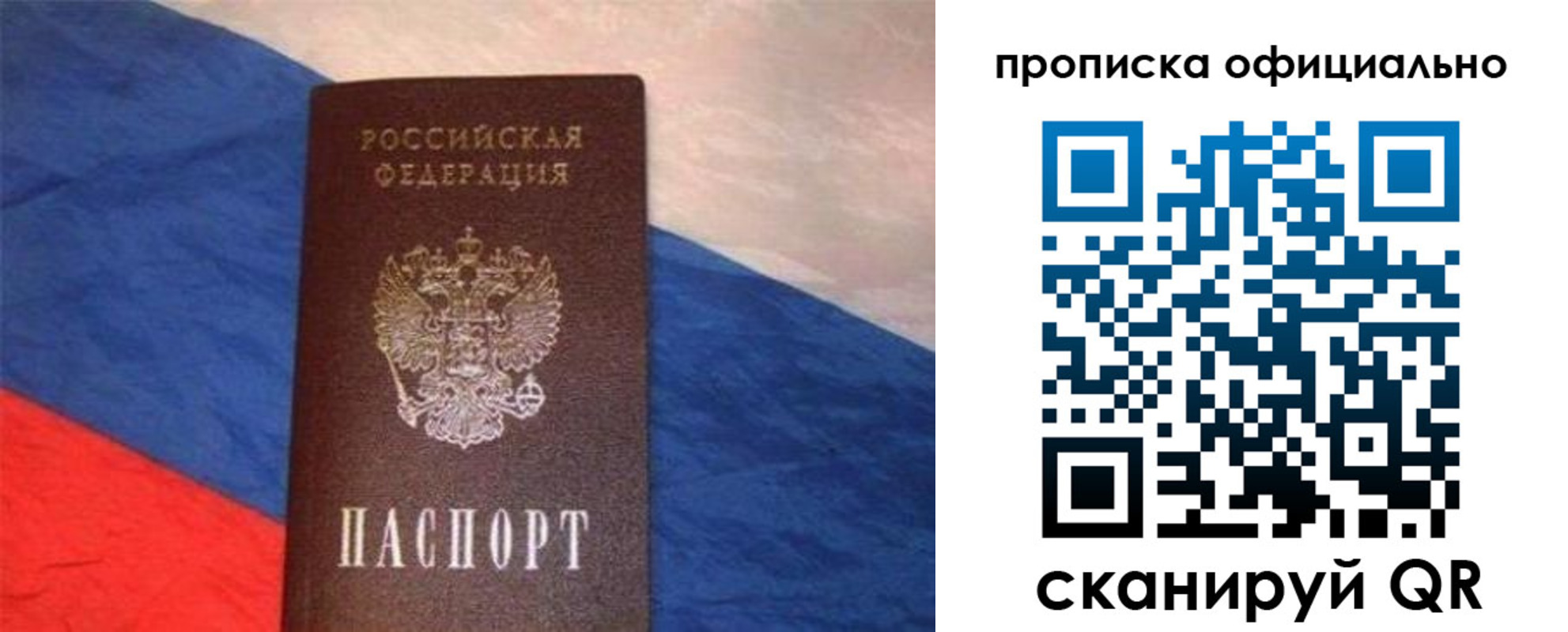 прописка для работы в Козельске